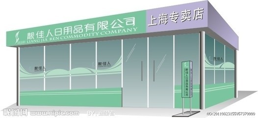 連鎖店矢量圖__vi設計_廣告設計_矢量圖庫