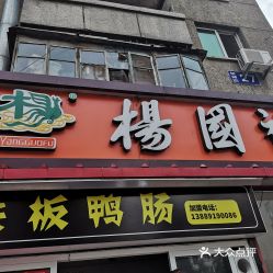 電話,地址,價格,營業時間