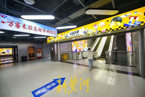 緯十二路地下人防商城 更名 引入連鎖生活用品超市