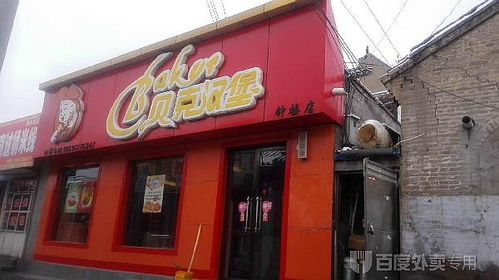 開貝克漢堡連鎖店應注重選址策略