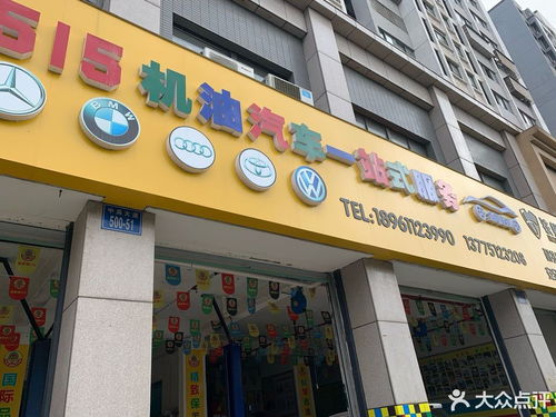 515機油汽車快修全國連鎖店信息總覽 地址、電話與地圖查詢指南